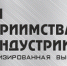 turindustry - Администрация г.Кумертау