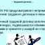 Изображение к странице «Во главе угла – трудовой договор» - Кумертауское время