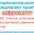 Медосмотр для жителей 40 лет и старше - Городская больница