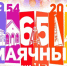 Маяки села Маячный: люди, предприятия, события - Администрация г. Кумертау