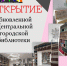 AFISh - Управление культуры г. Кумертау