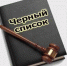 Администрация г.о.г. Кумертау обратилась в УФАС по РБ о внесении в реестр недобросовестных поставщиков (подрядчиков, исполнителей) - Администрация г. Кумертау
