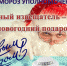 Пожарный извещатель - лучший новогодний подарок - Администрация г. Кумертау