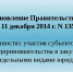 Решено сократить предельный срок для оплаты заказчиками поставленных субъектами МСП товаров - Администрация г. Кумертау