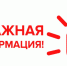 Руководителям организаций и индивидуальным предпринимателям! - Администрация г. Кумертау
