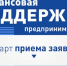 Уважаемые предприниматели! - Администрация г. Кумертау