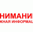 Уважаемые граждане и предприниматели! - Администрация г. Кумертау