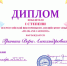 Победа в викторине «Films and cartoons» - Кумертауский филиал ОГУ