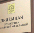 Прием граждан - Администрация г. Кумертау