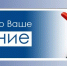 Внимание, опрос! - Администрация г. Кумертау