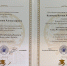 Стипендиат Главы Республики Башкортостан - Кумертауский филиал ОГУ