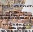 Уважаемые Ремесленники! - Администрация г. Кумертау