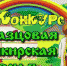 Открытый республиканский конкурс «Образцовая башкирская семья – 2023» - Администрация г. Кумертау