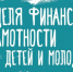 О финансах на одном языке - Администрация г. Кумертау