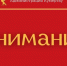 Внимание, вакансия! - Администрация г. Кумертау