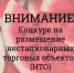 Конкурс на размещение НТО - Администрация г. Кумертау