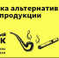 Маркировка табачной продукции - Администрация г. Кумертау