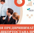 30 июня в Кумертау состоится бизнес-тур «От А до Я» - Администрация г. Кумертау