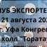Уважаемые предприниматели! - Администрация г. Кумертау