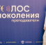«Голос поколения. Преподаватели» - Кумертауский филиал ОГУ