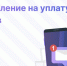 Получи налоговое уведомление удобным способом - Администрация г. Кумертау