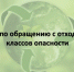 Федеральный экологический оператор приглашает природопользователей на вебинар по обращению с отходами I и II классов опасности - Администрация г. Кумертау
