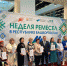 С 1 по 3 декабря в Уфе на площадке Выставочного комплекса «ЭКСПО» прошла ежегодная «Неделя ремесел». - Администрация г. Кумертау