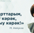 День башкирского языка - Администрация г. Кумертау