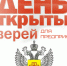 День открытых дверей для предпринимателей - Администрация г. Кумертау