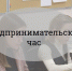 Предпринимательский час в Кумертау - Администрация г. Кумертау