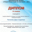 Новые победы студентов Кумертауского филиала ОГУ - Кумертауский филиал ОГУ
