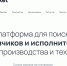 Фондом «Сколково» ведется работа по развитию инструмента для поиска исполнителей на реинжиниринг, НИОКР, прототипирование, промышленный дизайн, испытания, проекты метрологии и биомедицины – платформы «Sk Rnd Market». - Администрация г. Кумертау