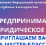 Приглашаем на Мастер-классы! - Администрация г. Кумертау