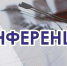 В Уфе расскажут о закупках на площадке ГБУ РБ «Конгресс-холл Торатау» - Администрация г. Кумертау