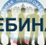 Налоговая инспекция провела вебинар - Администрация г. Кумертау