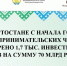 В Башкортостане с начала года на «предпринимательских часах» рассмотрено 1,7 тыс. инвестиционных проектов на сумму 70 млрд рублей - Администрация г. Кумертау