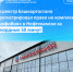 Росреестр Башкортостана зарегистрировал право на спорткомплекс «Амфибия» в Нефтекамске за рекордные 50 минут - Администрация г. Кумертау