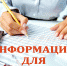 Уважаемый предприниматель! - Администрация г. Кумертау
