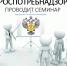 Роспотребнадзор проводит онлайн-семинар для предпринимателей - Администрация г. Кумертау