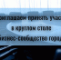 Уполномоченный по защите прав предпринимателей в Республике Башкортостан проведет деловую встречу с предпринимателями - Администрация г. Кумертау