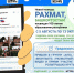 Стартовал конкурс «Рахмат, Башкортостан!» - Администрация г. Кумертау