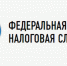 Уважаемые налогоплательщики! - Администрация г. Кумертау