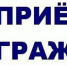 Приём граждан - Администрация г. Кумертау