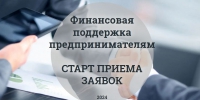 Уважаемые предприниматели и самозанятые! - Администрация г. Кумертау
