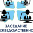 Заседание межведомственной комиссии по мобилизации доходов и работе с неплательщиками налогов, сборов и иных обязательных платежей в бюджет - Администрация г. Кумертау
