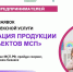 Социальным предпринимателям Башкортостана помогут с продвижением в СМИ - Администрация г. Кумертау