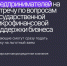 Приглашаем предпринимателей г.Кумертау на встречу по вопросам государственной микрофинансовой поддержки бизнеса - Администрация г. Кумертау