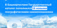 В Башкортостане с начала года выявлен 251 новый земельный участок для проекта «Земля для стройки» - Администрация г. Кумертау