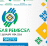 Предпринимателей Башкортостана приглашают на «Неделю ремёсел» - Администрация г. Кумертау