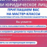 Налоговая служба продолжает мастер-классы для индивидуальных предпринимателей и юридических лиц - Администрация г. Кумертау